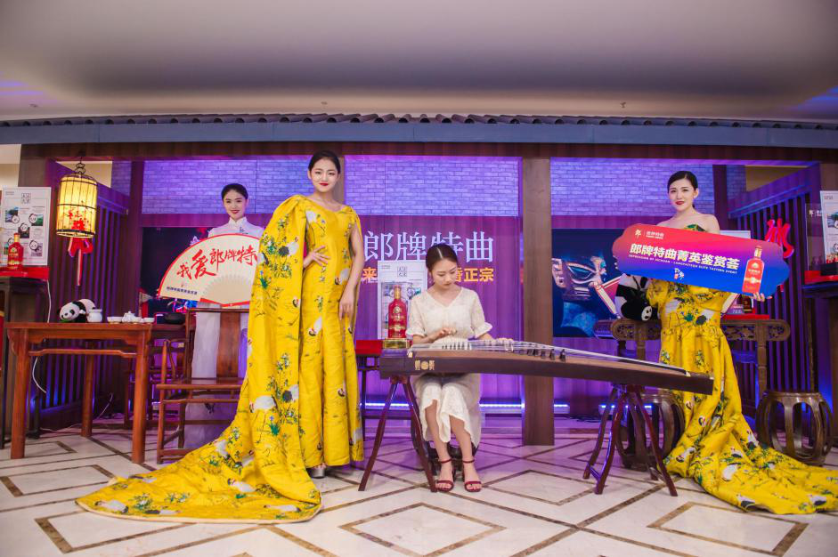 郎牌特曲菁英鑒賞會(huì )