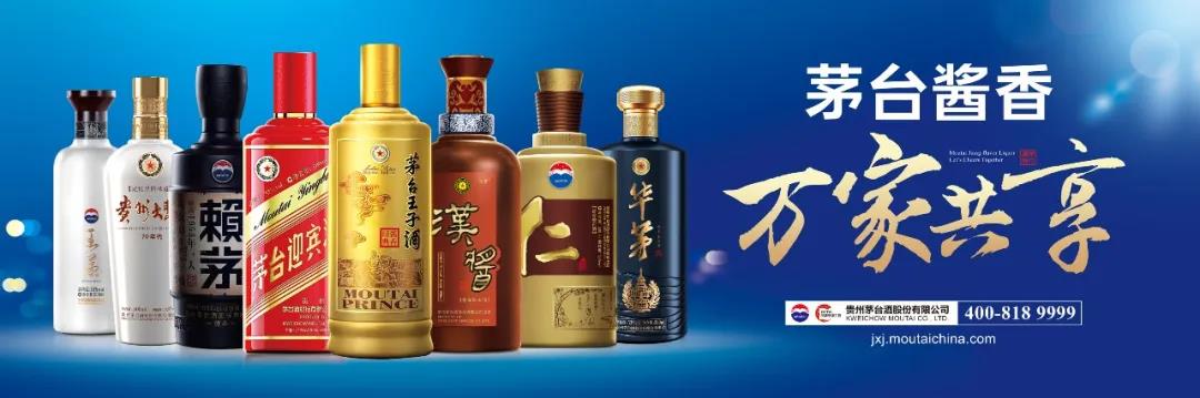 漢醬新曜 與子同茅 漢醬酒（茅）致敬淄博新品上市發(fā)布會(huì )隆重舉行